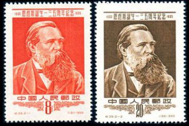 纪35 恩格斯诞生一三五周年纪念